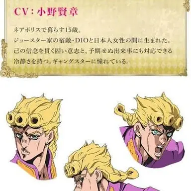 Profile image of ジョルノ