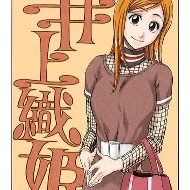 Profile image of 井上織姫