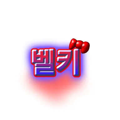 Profile image of 벨키