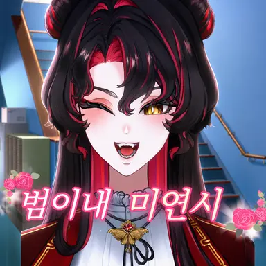 Profile image of 범이내