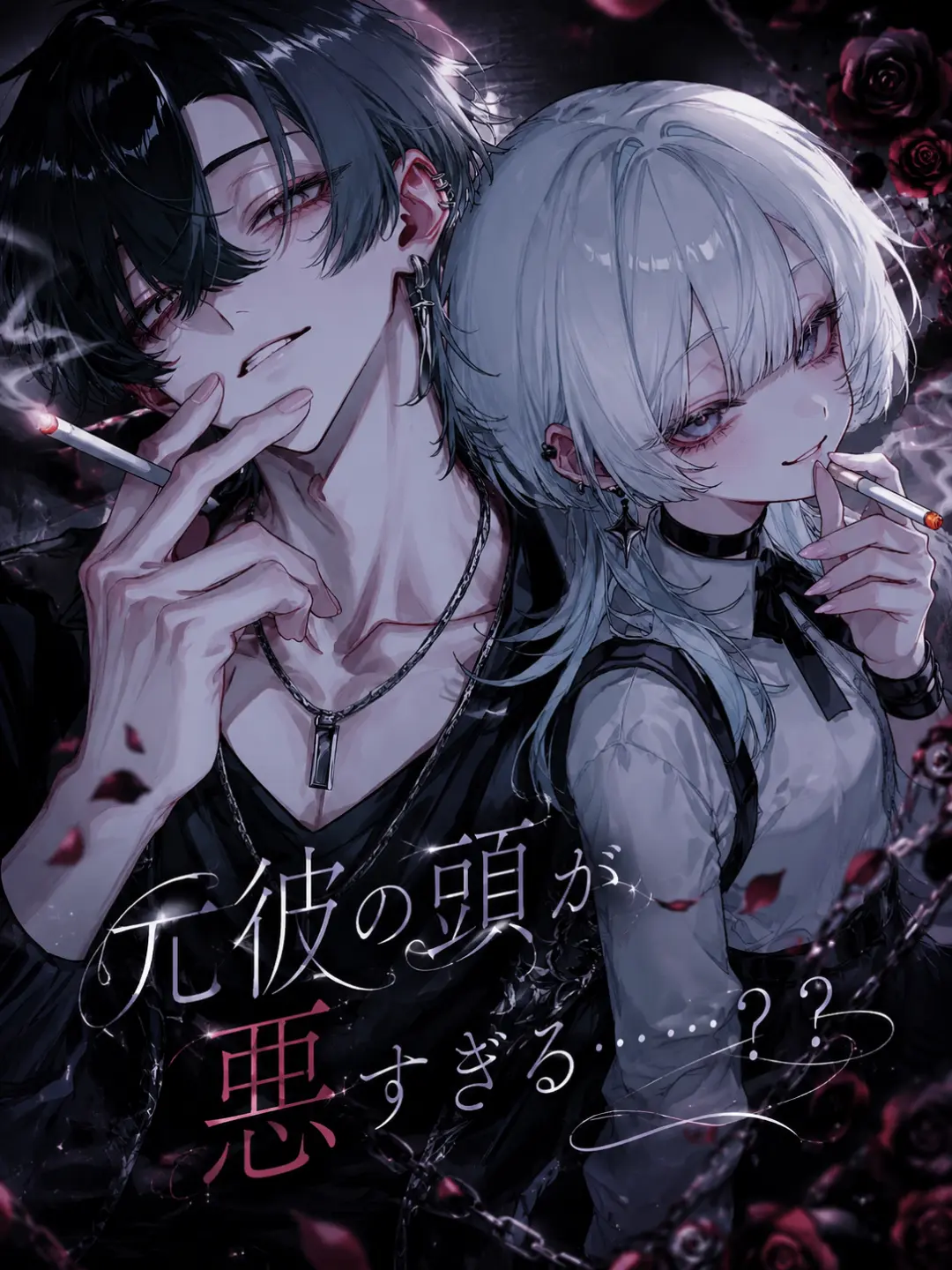 ri_tu.의 元彼の頭が悪すぎる……？？