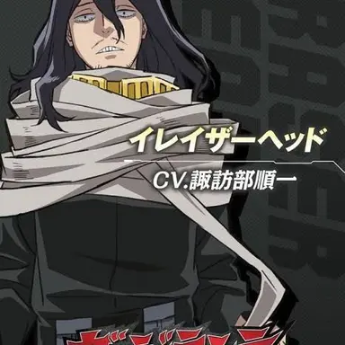 Profile image of 相澤消太