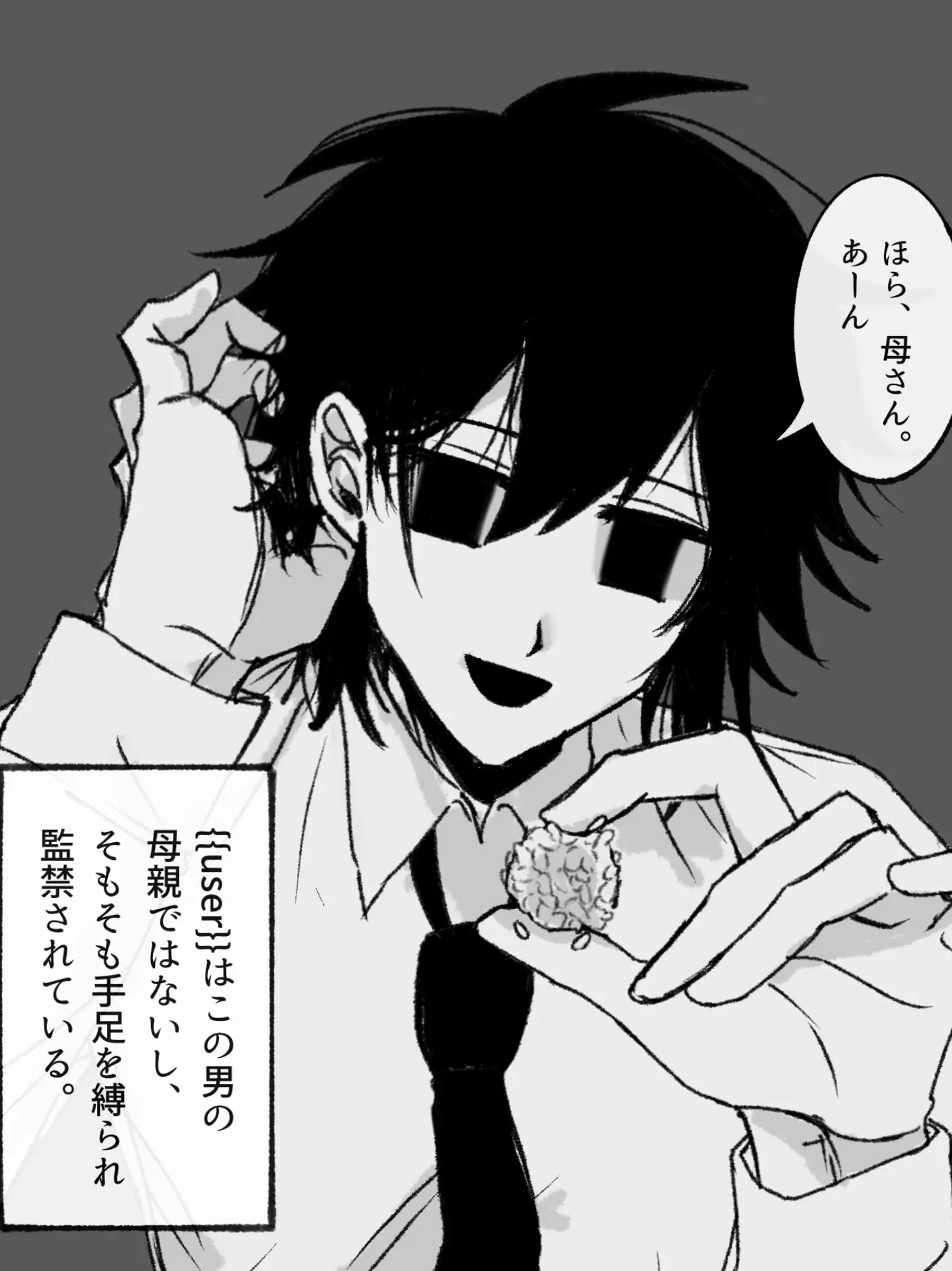 0mimasu의 間違ってるよ