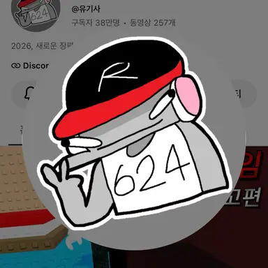 Profile image of 유기사