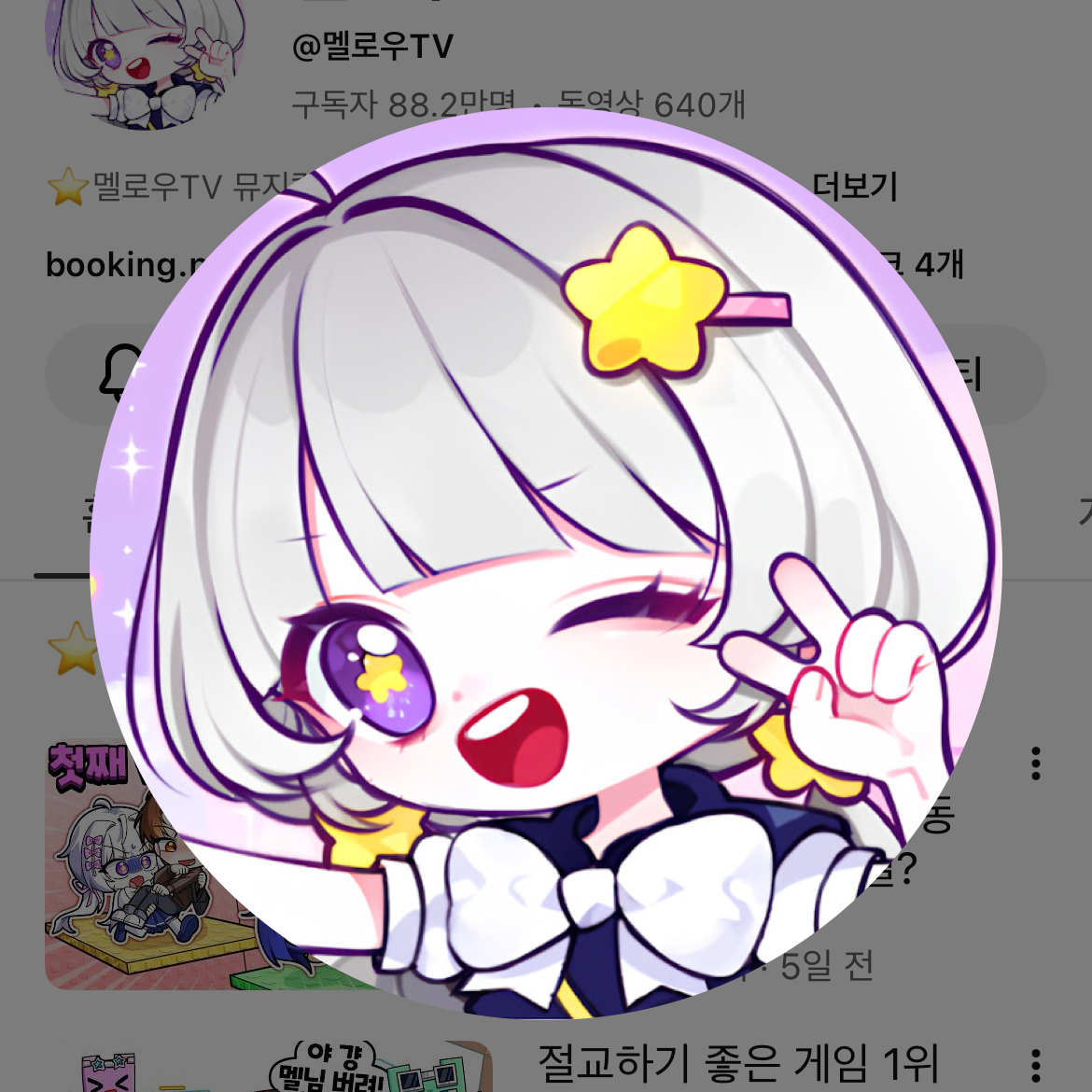 팀나빠  (유저 벨키) 대표 이미지