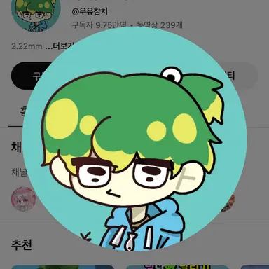 Profile image of 우유참치