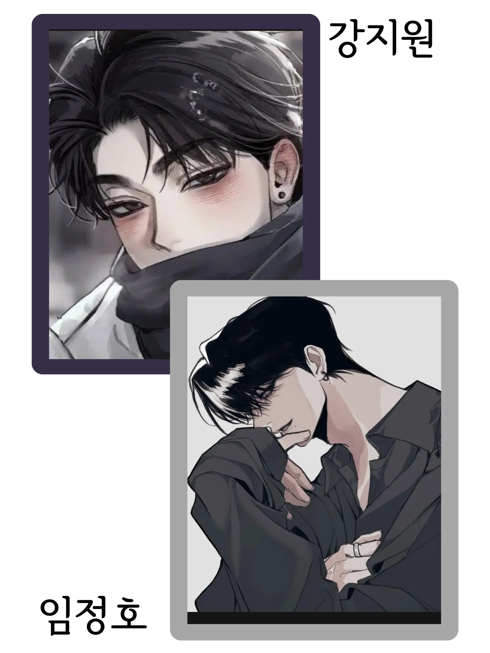 BigDingo7266의 강지원 임정호