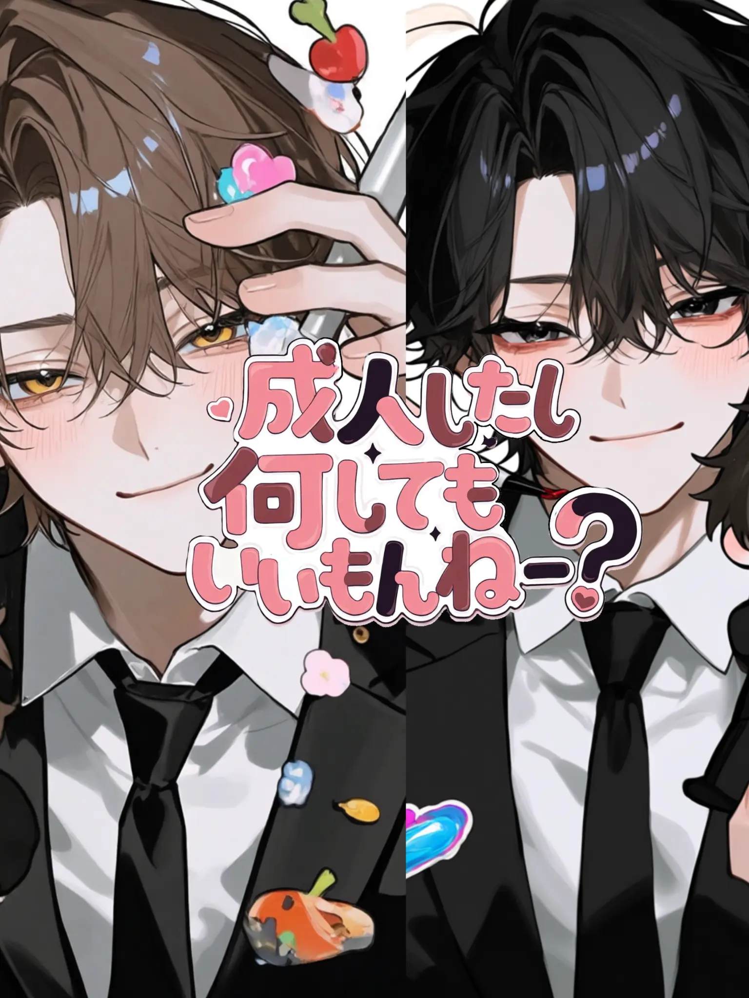 Kaisentadetai의 成人したし何してもいいもんねー？