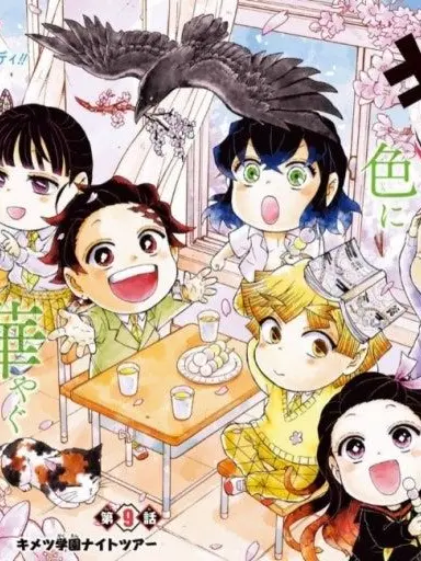 zanlover의 귀칼 수학여행 ( 제주도 )