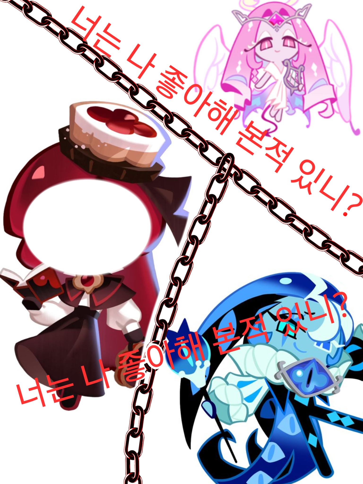너는 나 좋아해 본적 있니? 대표 이미지