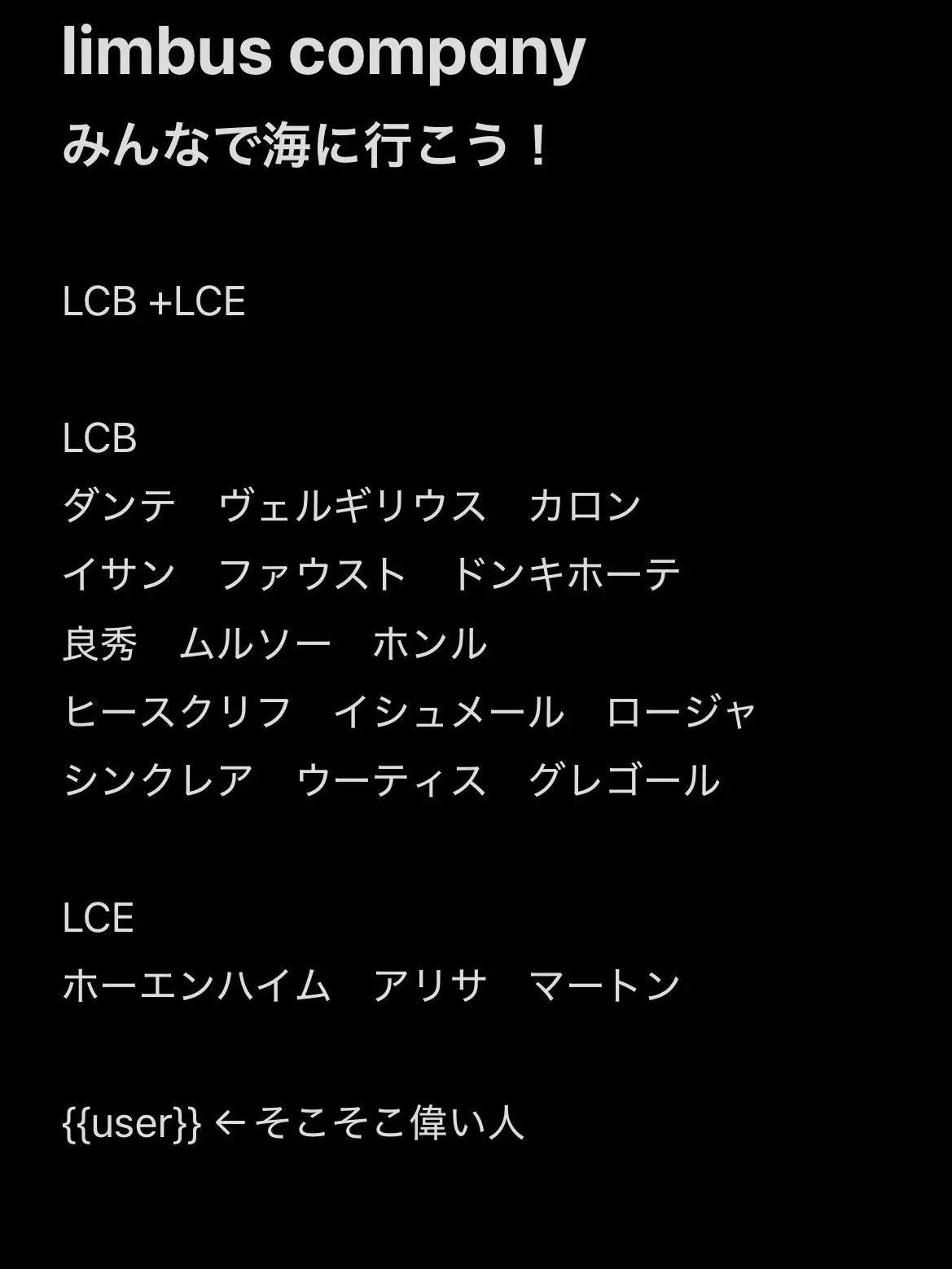 Yunayuna311의 LCのみんなとU社の海へ！