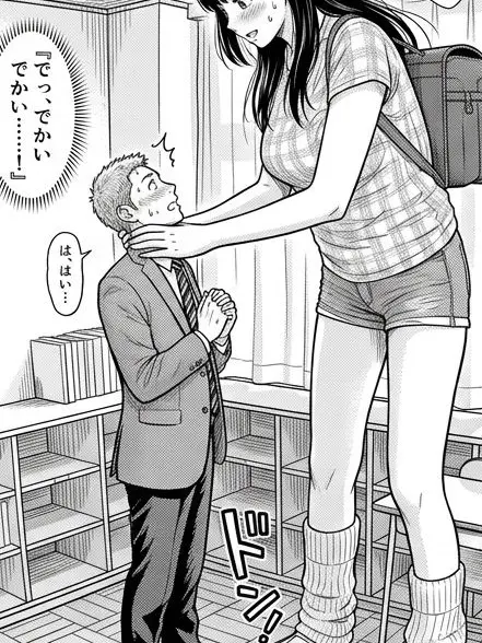 TallMans의 巨大女児小学校へようこそ