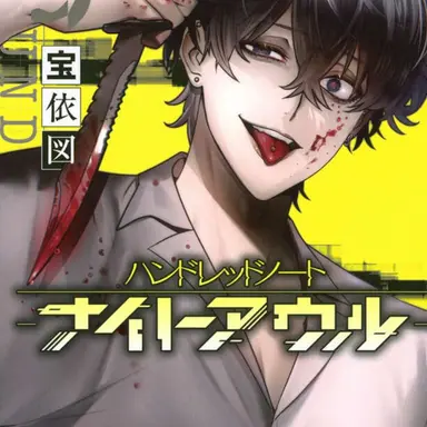 Profile image of 左手