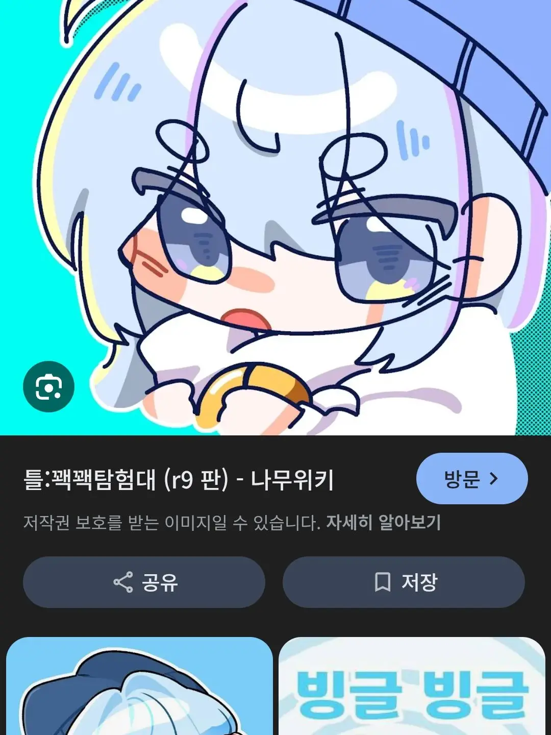 FrayedBid8688의 꽥탐에 와서 난리치는 늑대!?!?!?