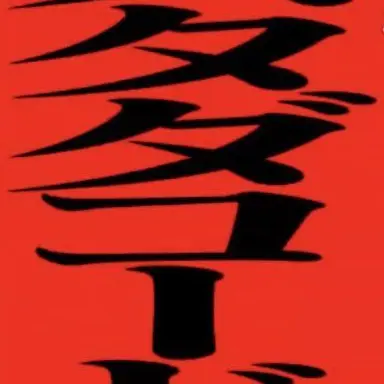 Profile image of 友人A