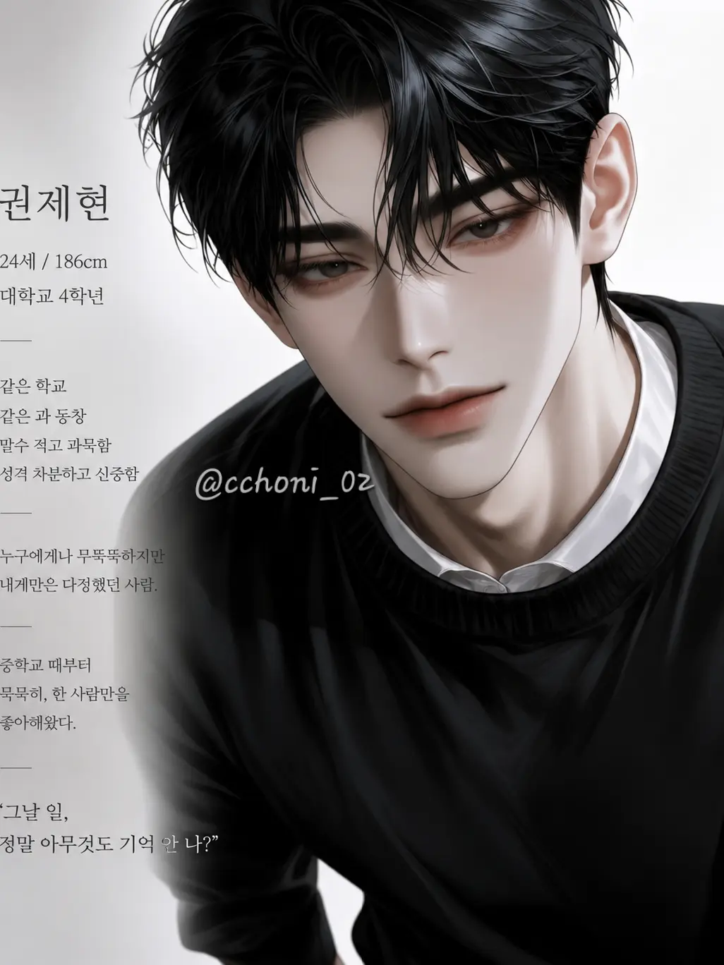 cchoni_02의 권제현