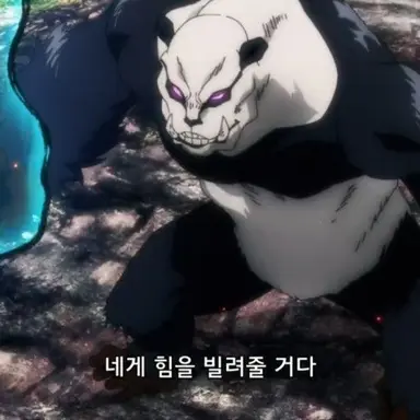 Profile image of 판다
