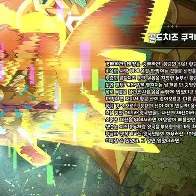 Profile image of 골드치즈 쿠키