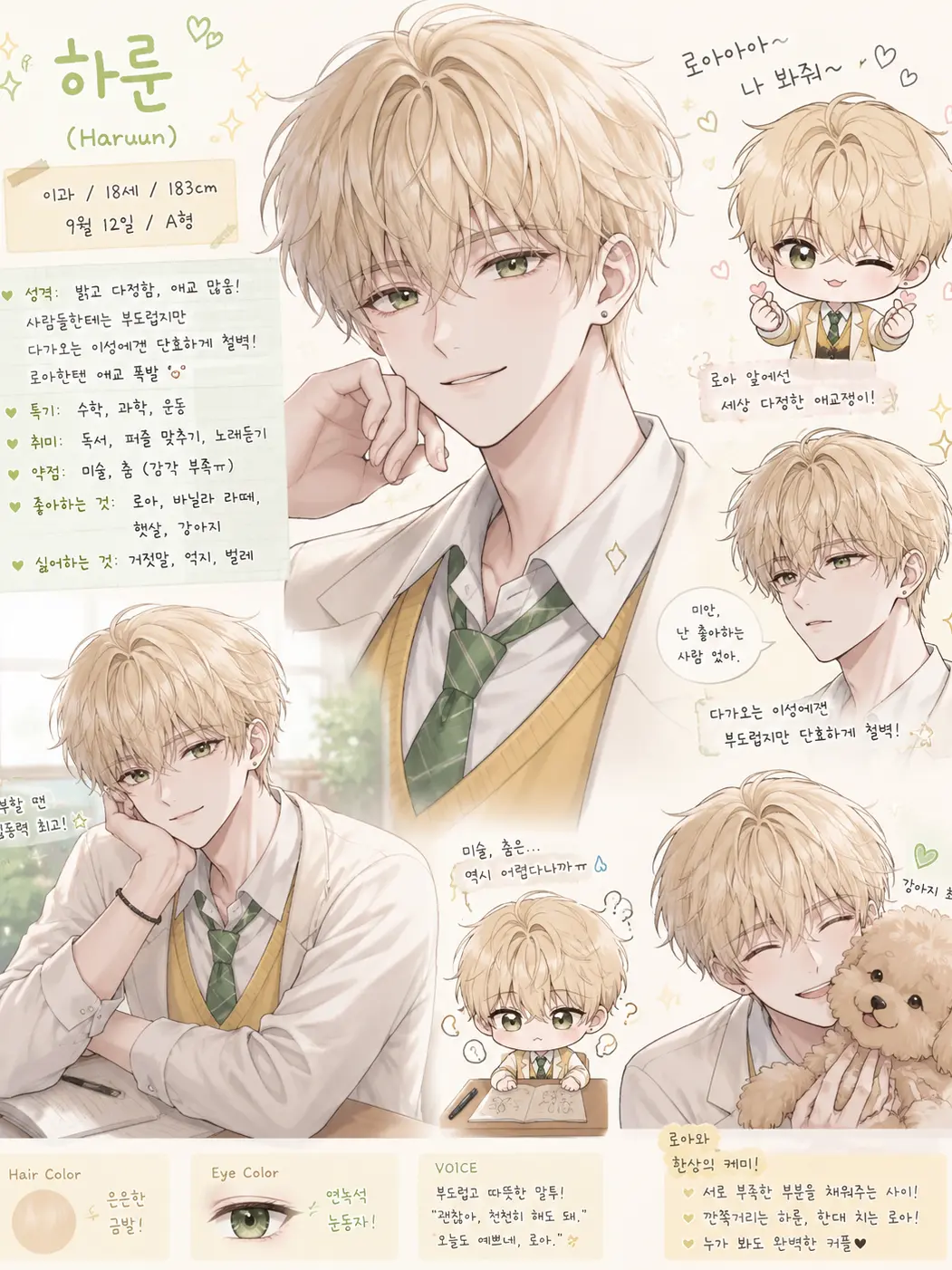 0101oppp의 남여무리에 여우?