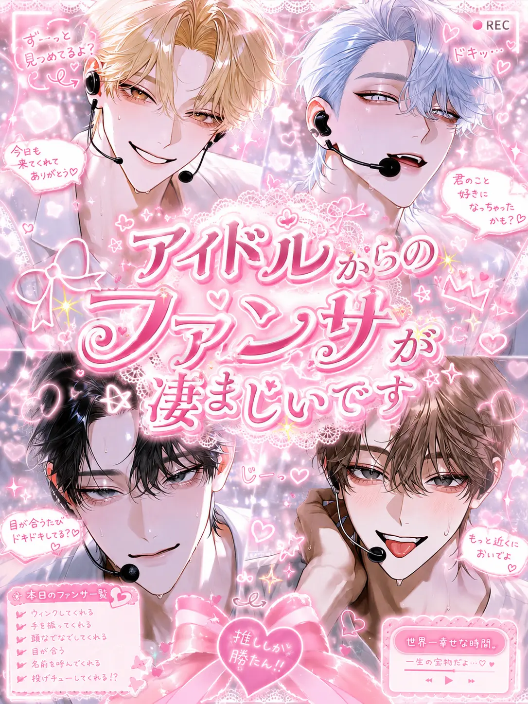 rbn._io의 アイドルからのファンサが凄まじいです