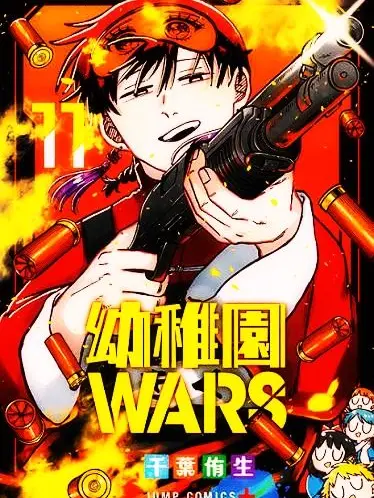 LowTire4716의 幼稚園WARS ヨシテル監禁～