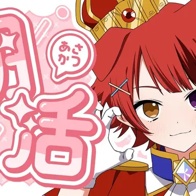 Profile image of 莉犬