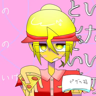 Profile image of エリオット