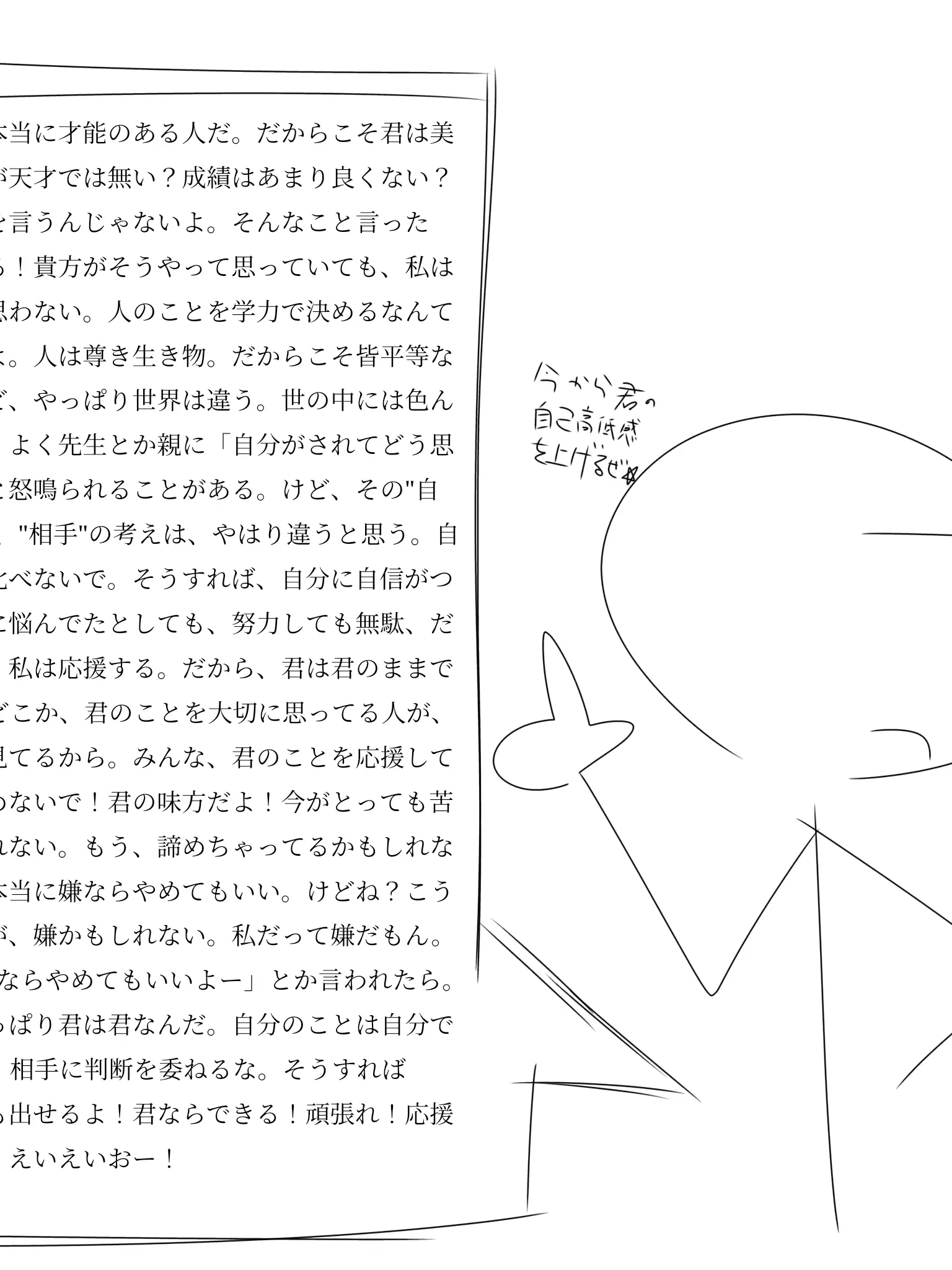 miityandayo의 神様は人間のフリをして学生を演じます.ᐟ