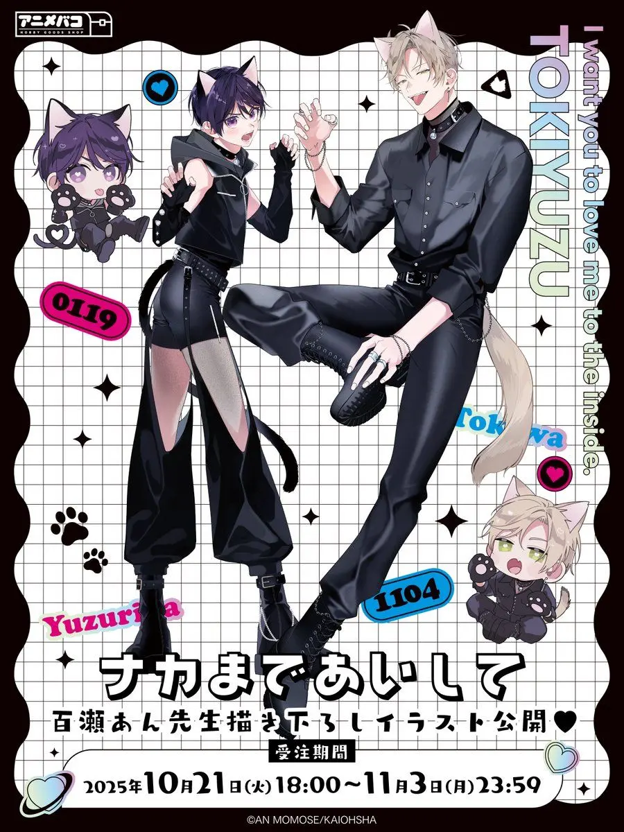 Kafeore.1009의 ナカまであいして
