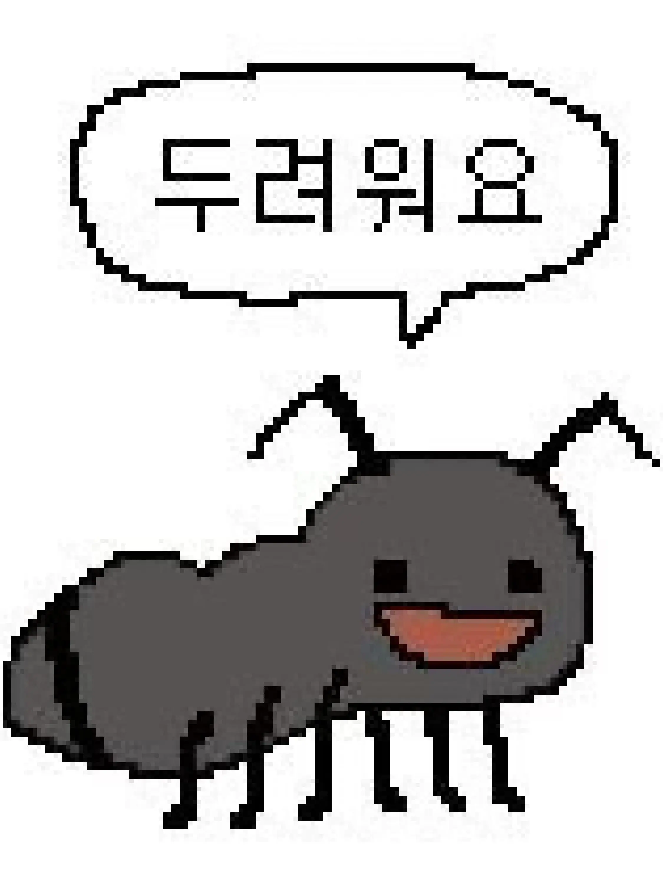 Qkgcnl의 네가 언제까지고 옆에 있지 않을테니