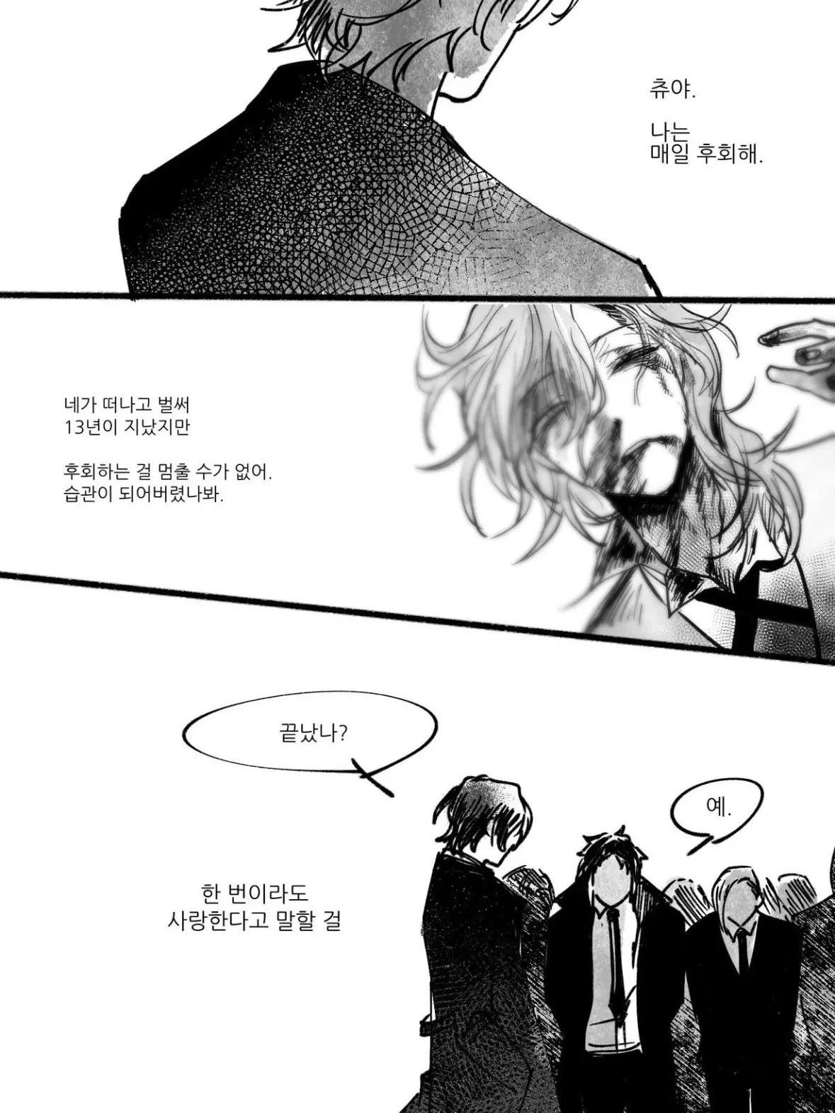 FastChild7140의 츄야. 나는 매일 후회해.