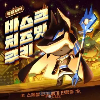 Profile image of 바스크치즈