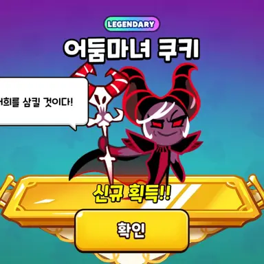 Profile image of 어둠마녀 쿠키