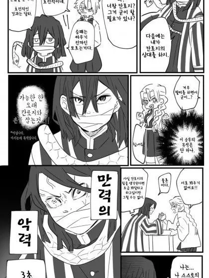 egddhks1103의 팔씨름 하는 주들