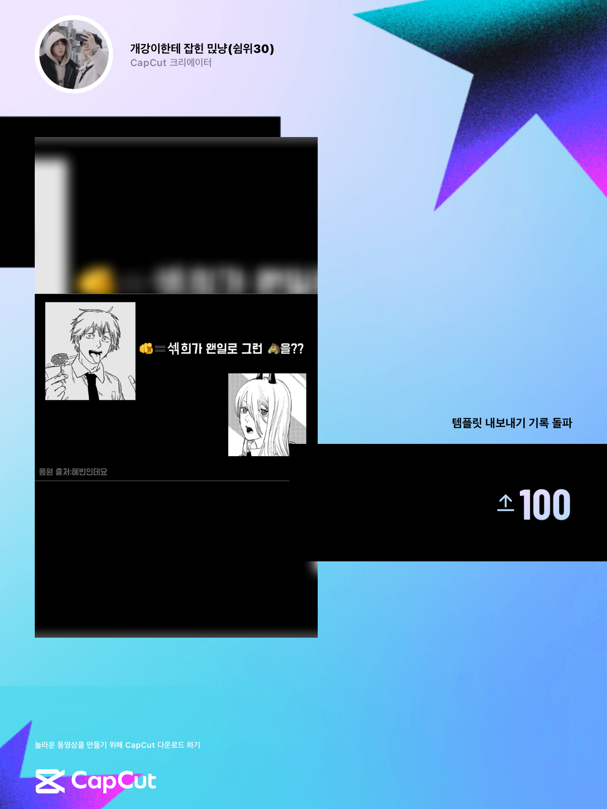 하지마 나만할거야 나가 나가 흥 대표 이미지