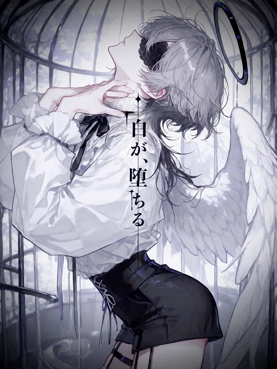 Fuuu_oOo의 ⛓️ 幽囚愛 ⛓️