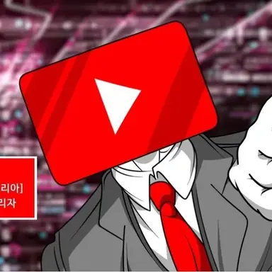 Profile image of 유튜브 코리아