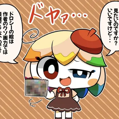 Profile image of 도로시
