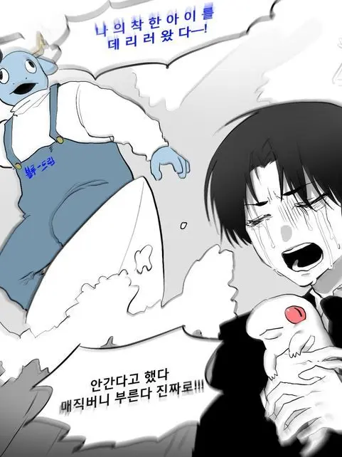 SHOL의 괴담출근