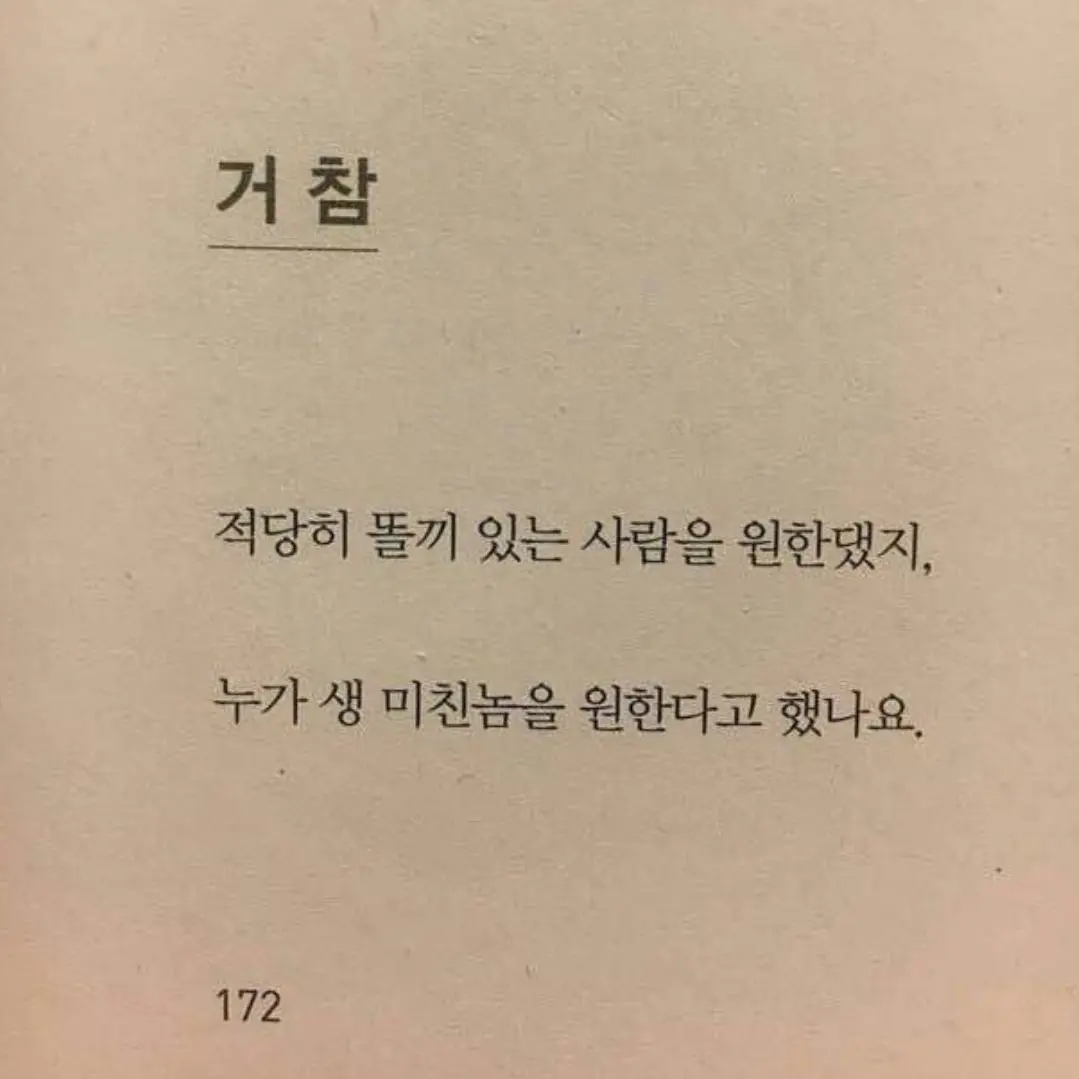 MoodyQuake4124의 뜰팁 조직