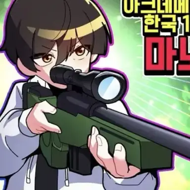 Profile image of 마노