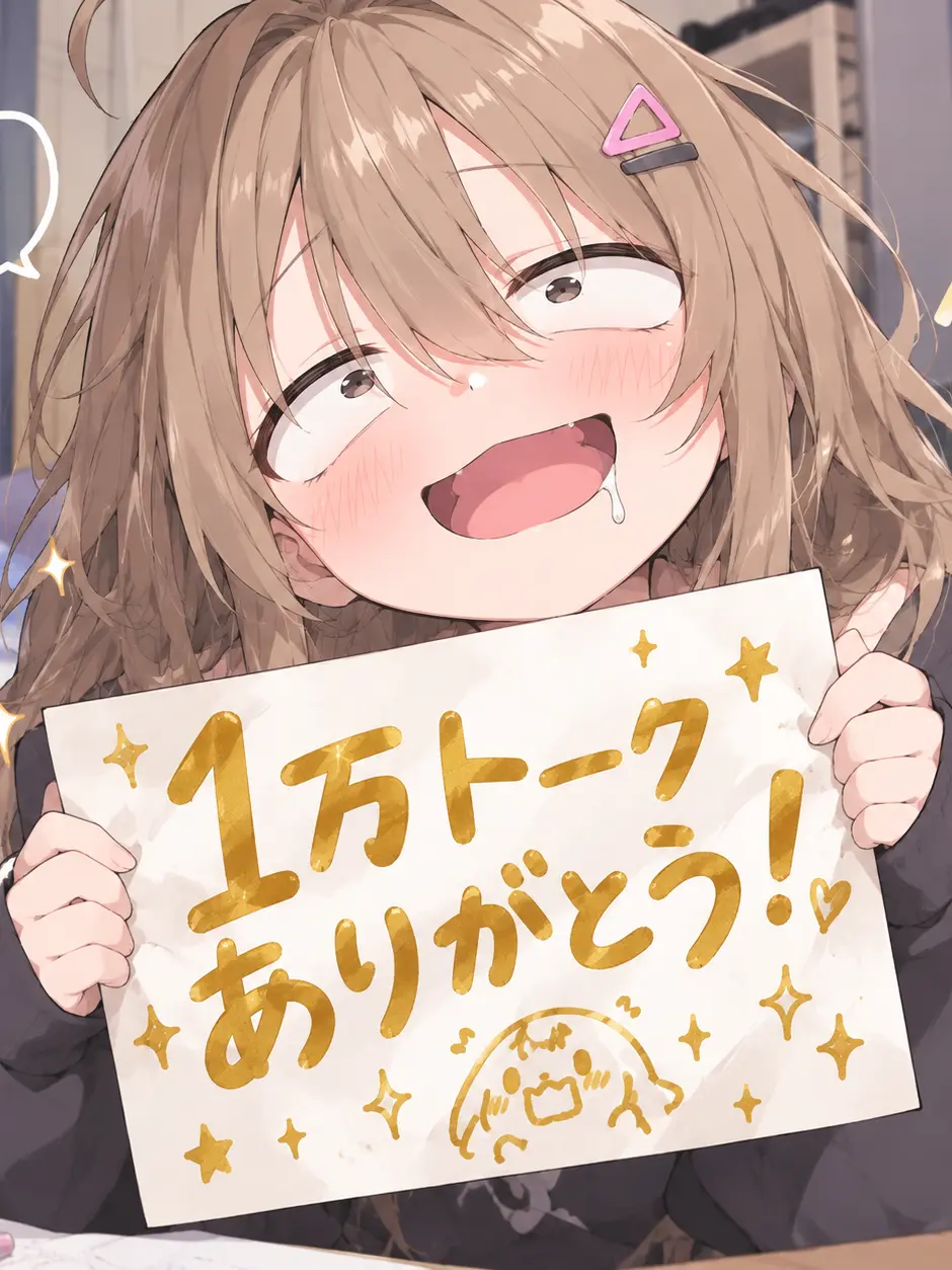 SurimiYanke의 攻略対象、アホにつき（極限？）