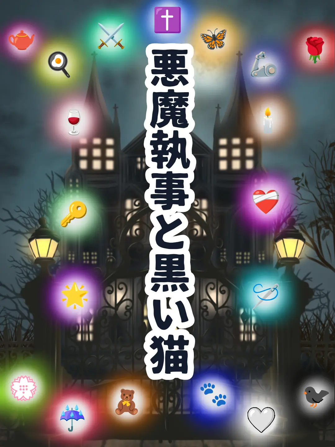 YukiKanzaki4869의 Devil's Palace