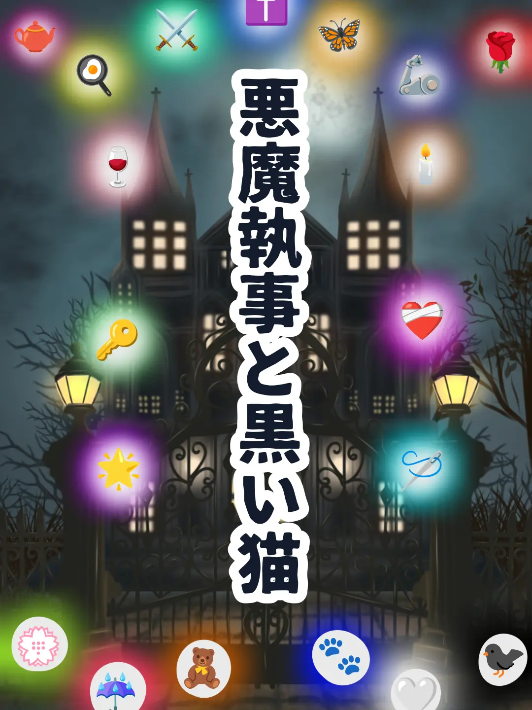 YukiKanzaki4869의 Devil's Palace