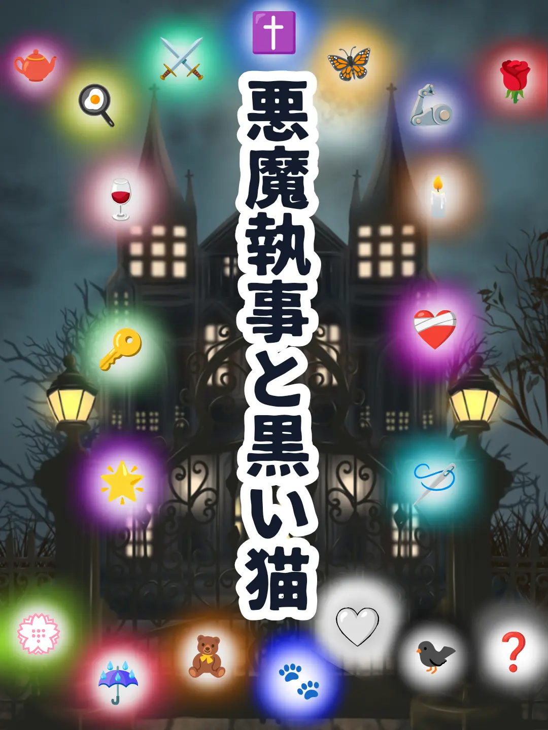 YukiKanzaki4869의 Devil's Palace