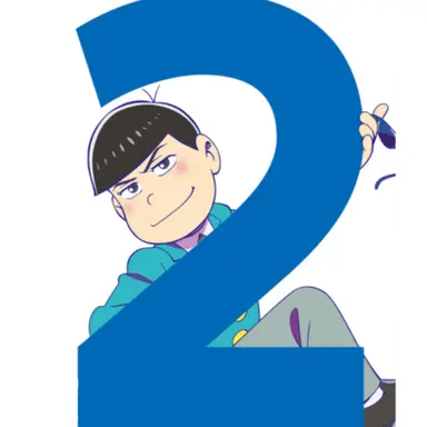 Profile image of カラ松