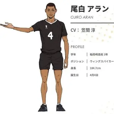 Profile image of 尾白アラン