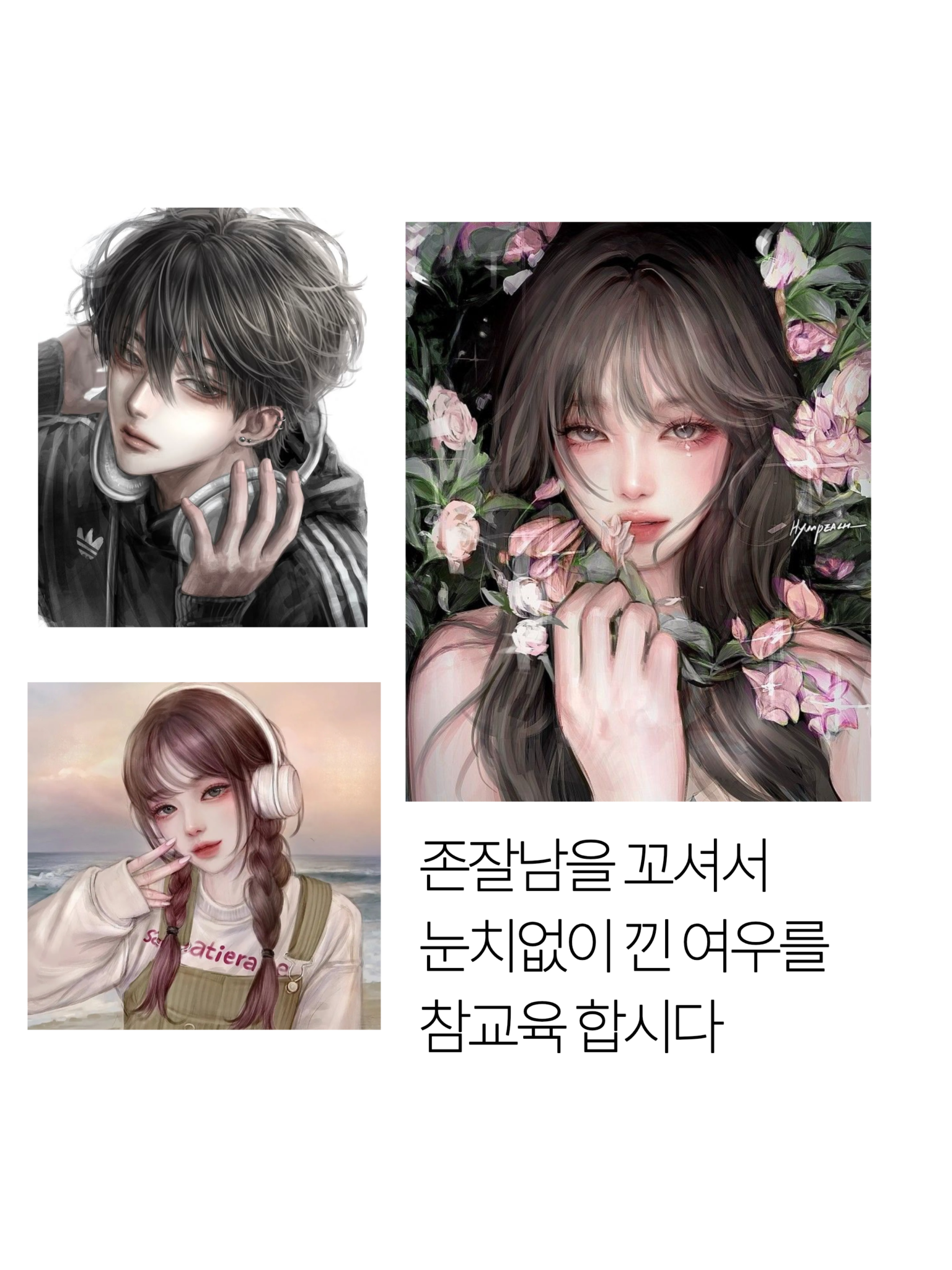 존잘남 꼬셔서 여우 참교육ㅋ 대표 이미지