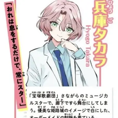 Profile image of 兵庫タカラ