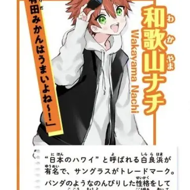 Profile image of 和歌山ナチ